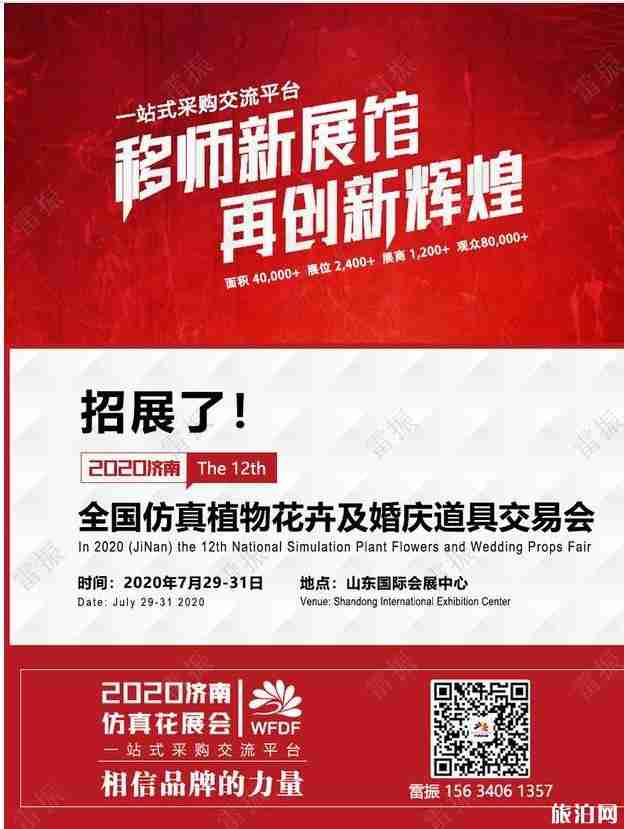 2020全国仿真植物花卉博览会时间和地点和活动介绍 2020全国仿真植物花卉博览会时间和地点和活动介绍