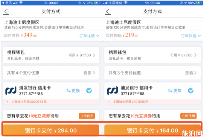 上海迪士尼门票怎么买最便宜 迪士尼怎么玩最省钱 上海迪士尼门票怎么买最便宜 迪士尼怎么玩最省钱