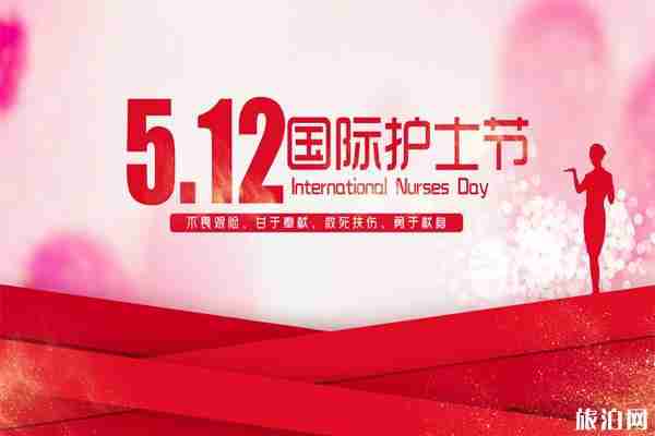 长沙2020护士节优惠活动整理