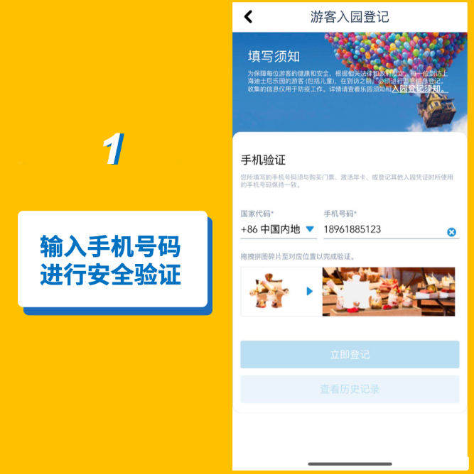 2020上海迪士尼预约流程及入园攻略-年卡预约流程 2020上海迪士尼预约流程及入园攻略-年卡预约流程