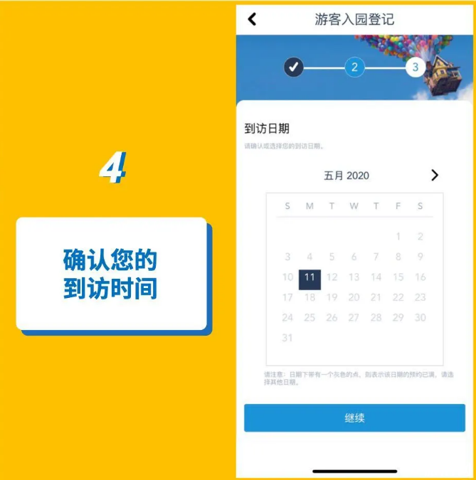 2020上海迪士尼预约流程及入园攻略-年卡预约流程 2020上海迪士尼预约流程及入园攻略-年卡预约流程