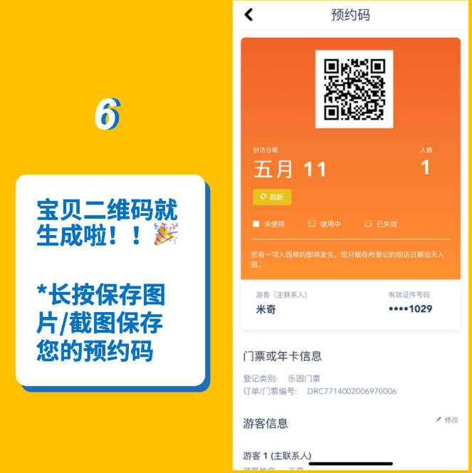 2020上海迪士尼预约流程及入园攻略-年卡预约流程 2020上海迪士尼预约流程及入园攻略-年卡预约流程