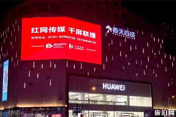 2020長沙五一廣場跨年倒計數活動