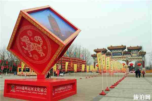 2020北京通州運(yùn)河文化廟會(huì)1月25日開(kāi)啟 2020北京通州運(yùn)河文化廟會(huì)1月25日開(kāi)啟