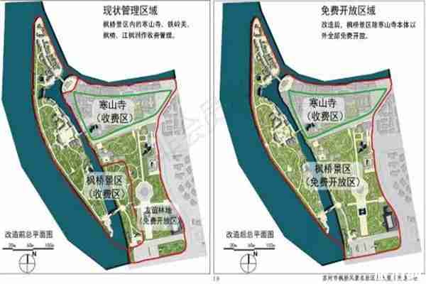蘇州楓橋景區12月中旬免費對外開放