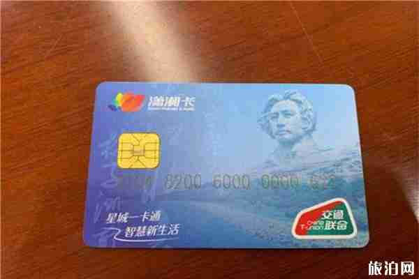 瀟湘卡免費領取 時間+地點