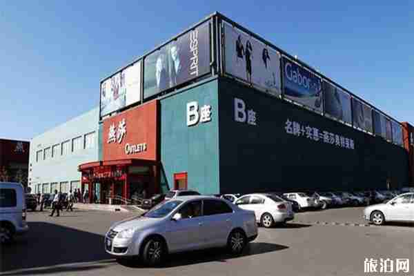 北京燕莎奧特萊斯?fàn)I業(yè)時間+附近游玩地 北京燕莎奧特萊斯?fàn)I業(yè)時間+附近游玩地