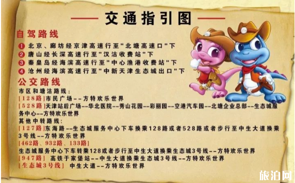 天津方特欢乐世界门票多少钱2018+优惠政策+年卡价格 天津方特欢乐世界门票多少钱2018+优惠政策+年卡价格