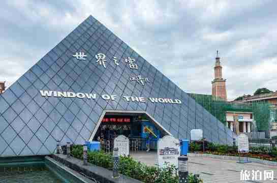 2018年長沙世界之窗夜場門票多少錢