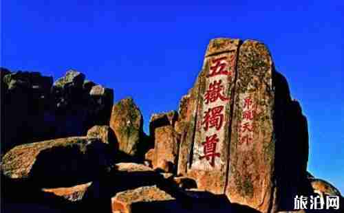 青岛泰山有什么好玩的 泰山游玩路线推荐 青岛泰山有什么好玩的 泰山游玩路线推荐