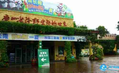 2018广州长隆野生动物园门票+优惠信息+常见问题