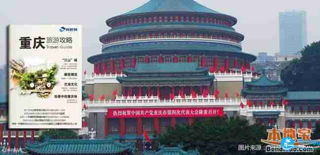 重慶市內好玩的地方推薦