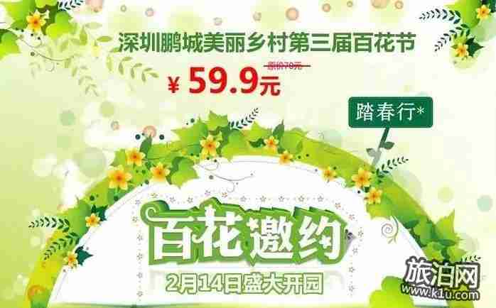 2018元宵節深圳有哪些好玩的地方有優惠活動 2018元宵節深圳有哪些好玩的地方有優惠活動