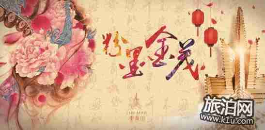 2018年春節(jié)上海浦東新區(qū)有哪些好玩的地方和活動 2018年春節(jié)上海浦東新區(qū)有哪些好玩的地方和活動