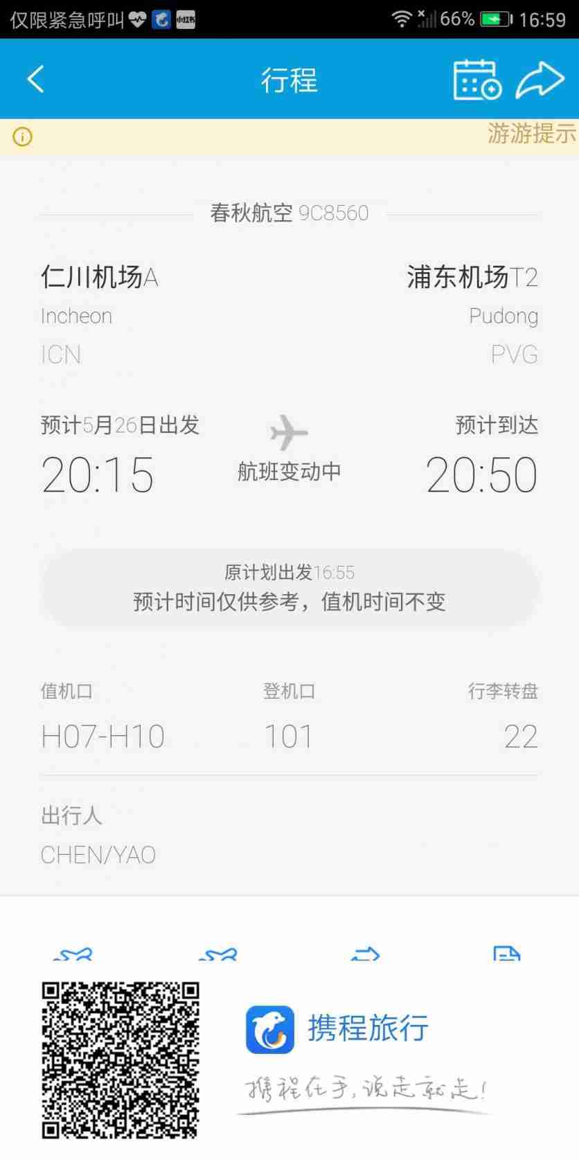 韩国旅游需要准备什么 韩国旅游需要多少钱 韩国旅游需要准备什么 韩国旅游需要多少钱