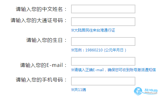 台湾免费WIFI申请流程 台湾WIFI申请 台湾免费WIFI申请流程 台湾WIFI申请
