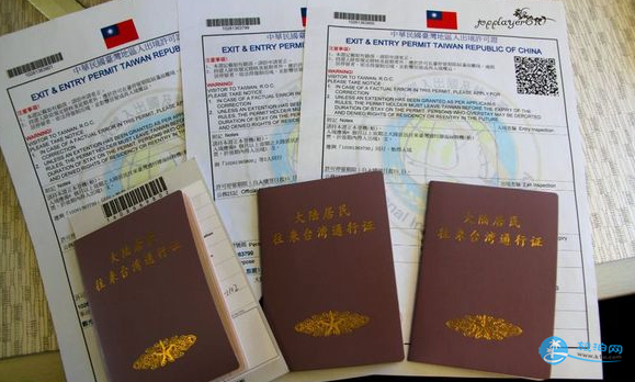 如何办理入台证 如何办理入台证