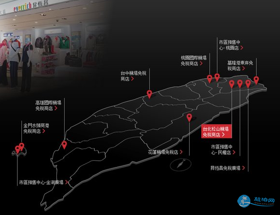 台湾升恒昌免税店购物攻略2017