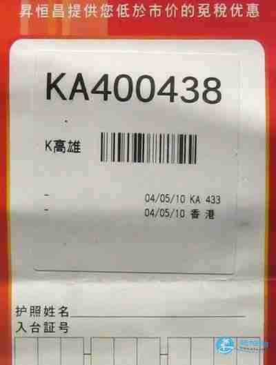台湾升恒昌免税店购物攻略2017
