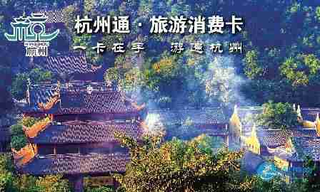 杭州公园卡办理条件+流程 杭州公园卡办理条件+流程