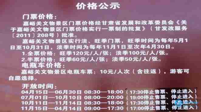 嘉峪关门票多少钱 嘉峪关门票优惠政策 嘉峪关门票多少钱 嘉峪关门票优惠政策