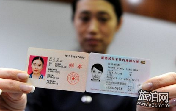 海口港澳通行證在哪里辦理 海口辦港澳通行證多久