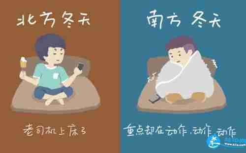 南方人去北方要注意什么 南方去北方穿什么