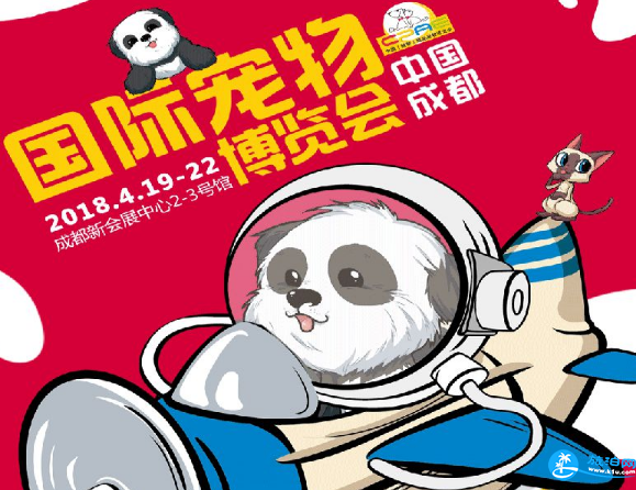 2018成都宠物博览会门票多少钱 2018成都宠物博览会门票多少钱