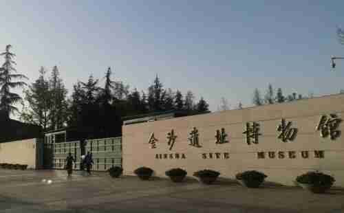 金沙遺址博物館開放時間 金沙遺址博物館什么時候開門關門 金沙遺址博物館開放時間 金沙遺址博物館什么時候開門關門