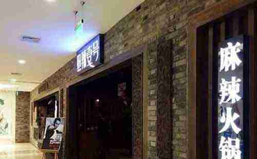 去南京旅行，明星開的餐廳有哪些  在哪里