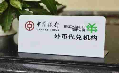 去國外旅游錢怎么換 外幣兌換注意什么 去國外旅游錢怎么換 外幣兌換注意什么