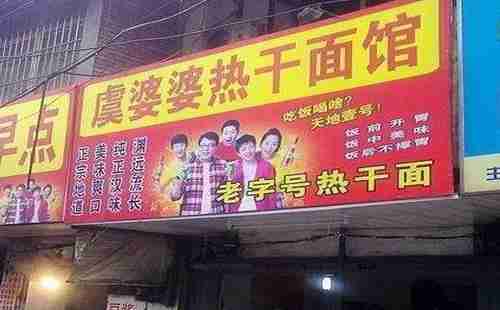 去武漢旅游  武漢哪家熱干面最好吃