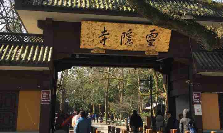 灵隐寺求什么最灵 灵隐寺求姻缘+求子+求学业 灵隐寺求什么最灵 灵隐寺求姻缘+求子+求学业