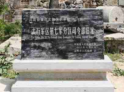柳树岭皮定均司令部旧址攻略 柳树岭皮定均司令部旧址攻略