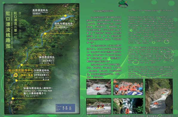 都江堰虹口漂流路线2018 都江堰虹口漂流路线2018