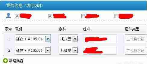 儿童没有身份证怎么买火车票 儿童没有身份证怎么买火车票