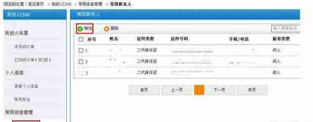 儿童没有身份证怎么买火车票 儿童没有身份证怎么买火车票