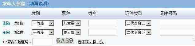 儿童没有身份证怎么买火车票 儿童没有身份证怎么买火车票