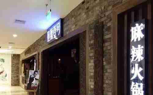 北京有什么明星经常去的餐厅 北京有什么明星经常去的餐厅