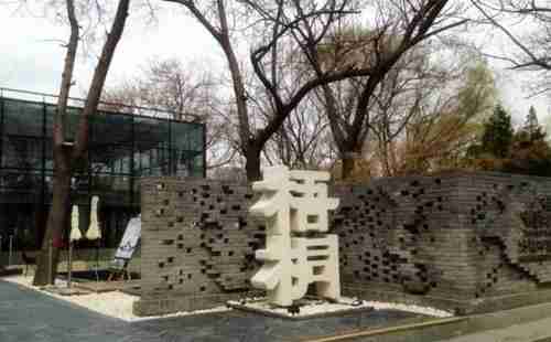 北京有什么明星经常去的餐厅 北京有什么明星经常去的餐厅