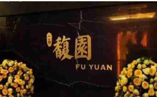 北京有什么明星经常去的餐厅 北京有什么明星经常去的餐厅