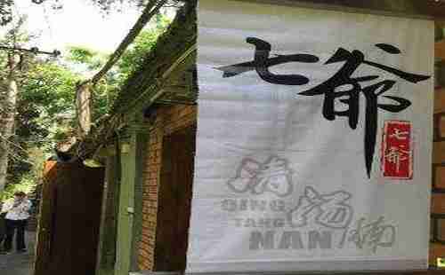 北京有什么明星经常去的餐厅 北京有什么明星经常去的餐厅