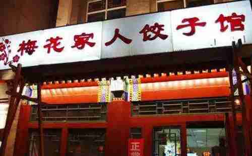 北京有什么明星经常去的餐厅 北京有什么明星经常去的餐厅