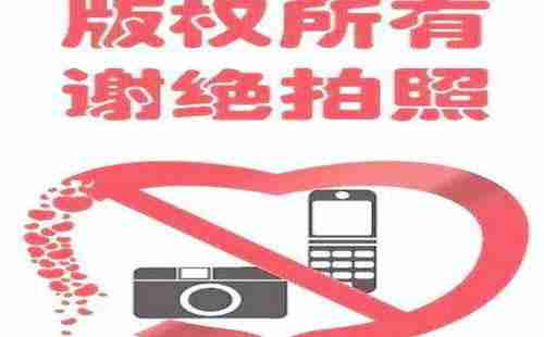 旅游时拍照有什么禁忌