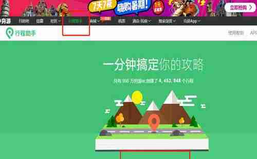 如何制定自驾游的攻略和路线