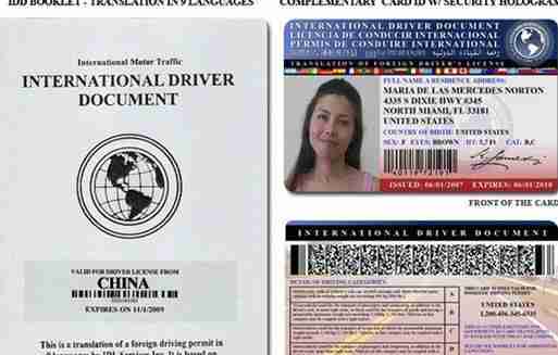 内地驾照换香港驾照和国际驾照的流程和方法 内地驾照换香港驾照和国际驾照的流程和方法