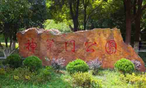 南京好玩的免费景点有哪些 南京玄武区一日游景点推荐