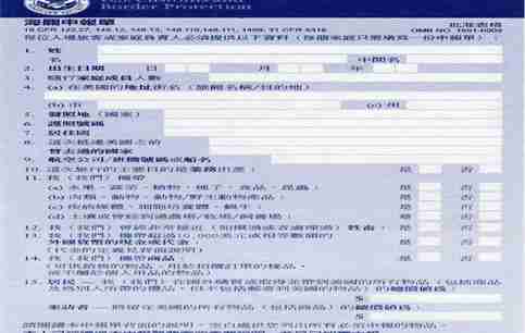 美國入境海關申報單怎么填寫