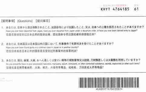 日本海關申報單怎么填