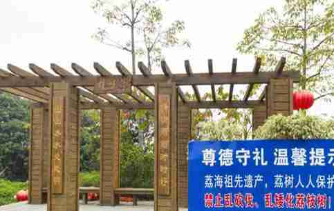 漳州荔枝海公園在哪里 有什么好玩的